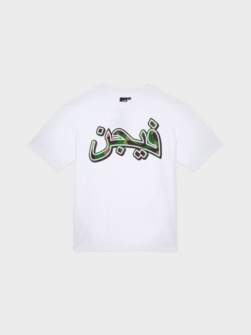 T-shirt Arabic Camo - Blanc & Vert